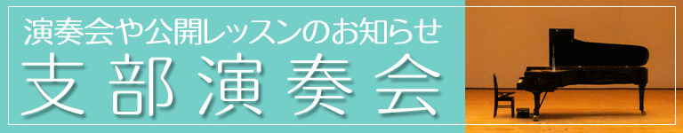 福岡県支部